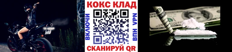 КОКАИН 99% Купить Вытегра