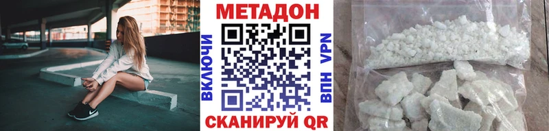 Купить  Вытегра  МЕТАДОН VHQ 