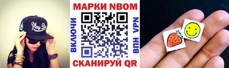 Марки NBOMe 1,5мг  Купить где  Вытегра 