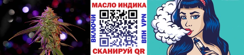 ТГК THC oil Вытегра